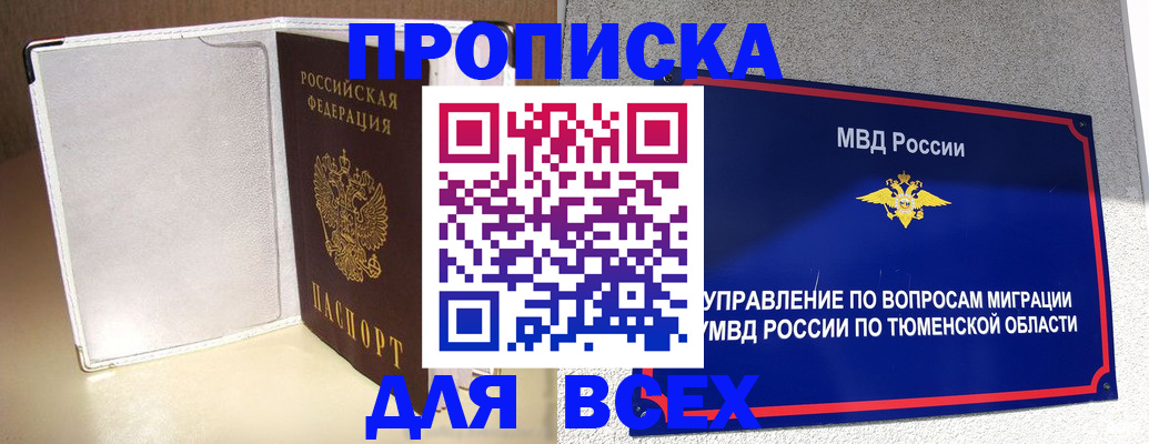 прописка гарантия в Тейково
