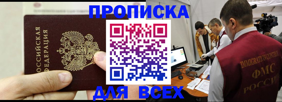 временная регистрация адрес в Тейково