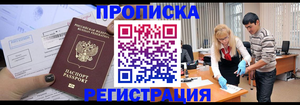 прописка ребенка в Тейково