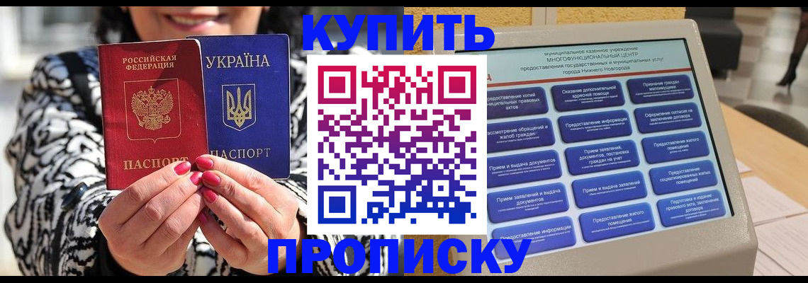 временная регистрация надежно в Тейково