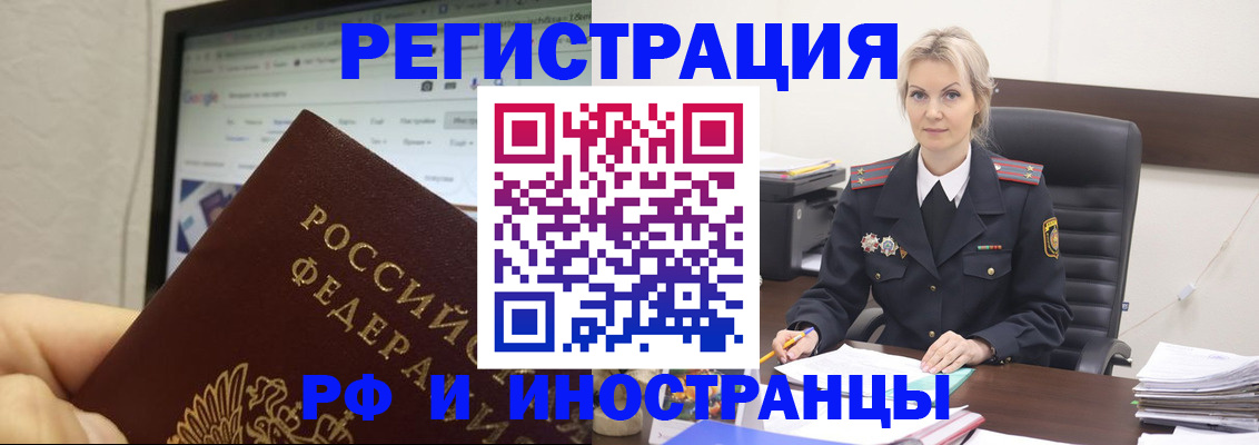 временная регистрация надежно в Тейково