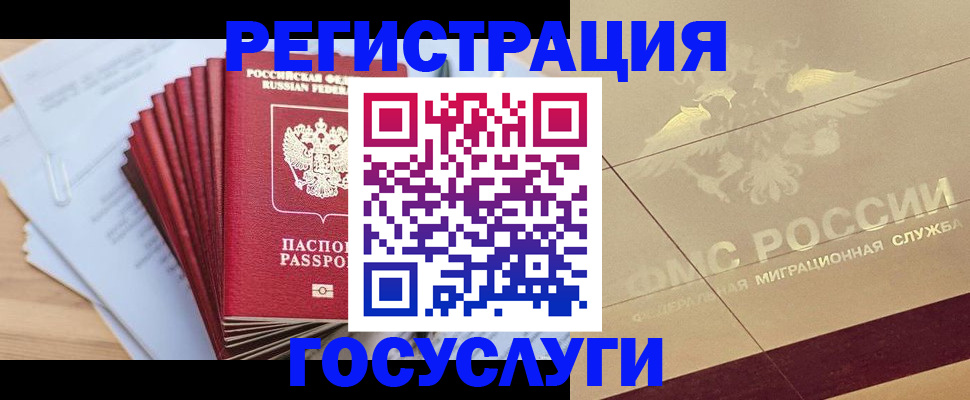 временная регистрация гарантия в Тейково